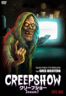Creepshow Season1