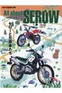 serow 雑誌 コレクション