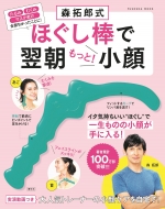 �X��Y�� �ق����_�ŗ���������!���� �}�K�Ѓ��b�N