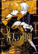 ��Τ/��ͤι�� �ǥåɥޥ󡦥꥿����