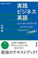 HrWlXp j[[NV[Y The Final Chapter xXgZNV NHK CD BOOK