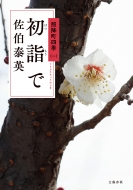 ���w�� �ƍ~���l�G ��