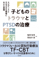 qǂ̃gE}PTSD̎ GrfXƂ܂܂ȌɂH