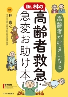 Dr.�т� ����ҋ~�}�E�}�ς������{ ����҂��D���ɂȂ�