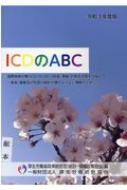 ϫƯ紱/Icdabc ݼʬ Icd-10 2013ǯǽ 3ǯ