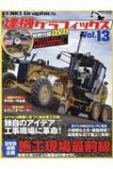 Magazine (Book)/��������ե��å��� Vol.13 ��ʸ��å�