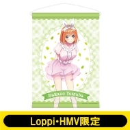 B2タペストリー(中野四葉)【Loppi・HMV限定】※全額内金