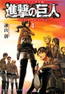 ݻ/Х󥬥 ʷε 4 Attack On Titan 4 Kodansha Bilingual Comics