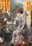 �ɐU�苑�ۂ��Ď�T��X�^�[�g! �������Ȃ��q�[���[�A���Ԃƕʂ�ė��ɏo�� 4 �h���S���m�x���X