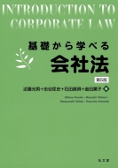 近藤光男(法学者)｜HMV&BOOKS online