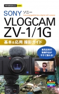ʥ/Ȥ뤫󤿤mini Sony Vlogcam Zv-1 / 1g    ƥ