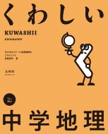 ���킵�� ���w�n�� ���w���킵��