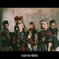 canabiss/Last Wish