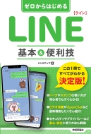 󥯥å/Ϥ Line 饤 ޡȥ 3