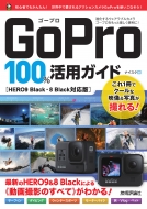 GoPro 100%pKCh HERO9 BlackE8 BlackΉ