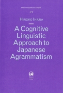 渶/A Cognitive Linguistic Approach To Japanese Agrammatism Hituzi Linguistics In English