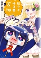 DX/ѲϡζǺ 2 ޤ󤬥krߥå եɥ꡼