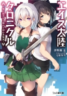 �G�C�X�嗤�N���j�N�� -���ɖ߂肩��n�߂鏉�S�Җ��o-1 �t�@�~�ʕ���