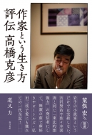 ��ƂƂ��������� �]�` �������F