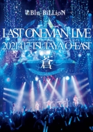 Last Oneman Live [ao] 2021.4.17 Tsutaya O-East