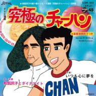 ���ɂ̃`���[�n��