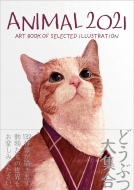 ANIMAL 2021 ART BOOK OF SELECTED ILLUSTRATION