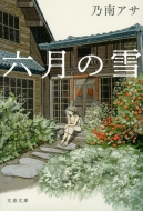 �Z���̐� ���t����