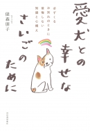 �����Ƃ̍K���Ȃ������̂��߂� �K�����邨�ʂ�̂Ƃ��Ɍ�����Ȃ��m���ƐS�\��