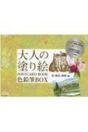 l̓hG POSTCARD BOOK FMBOX ԁEiE