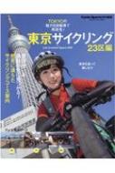 Magazine (Book)/������������ 23���� �䥨����ǥ�����å�677