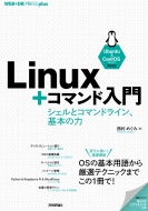 ¼ᤰ/Linux+ޥ -ȥޥɥ饤󡢴ܤ