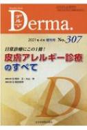 ıɿ/Ťˤ1!楢륮ŤΤ٤307(4) Mb Derma