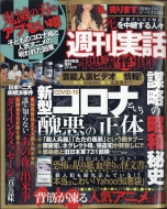 �T�����b �s�v�c�ȉ����� �T�����b 2021�N 5�� 19��������