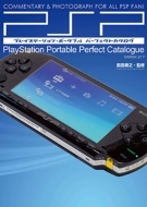 前田尋之/プレイステーション・ポータブルパーフェクトカタログ G-mook