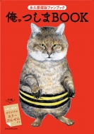 ���A���� Book �I���W�i���ւ���t�������