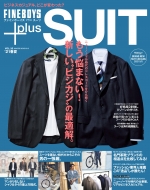 Magazine (Book)/Fineboys+plus Suit Vol.35 Hinode Mook