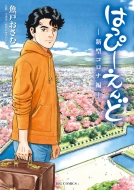 大津秀一 Hmv Books Online
