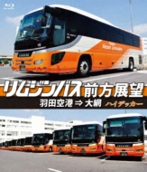 Limousine Bus Zenpou Tenbou Haneda Kuukou Ooami High Decker