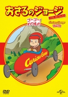 Curious George:Exciting Vehicles