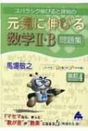 馬場敬之 Hmv Books Online 馬場敬之 Hmv Books Online