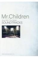 楽譜/ギター弾き語り Mr. children / Soundtracks