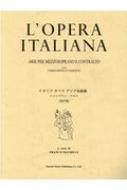楽譜/イタリア オペラ アリア名曲集 メゾソプラノ・アルト 改訂版
