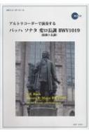 /ȥꥳǱդ Хå ʥ ѥĹĴ Bwv1019 ꥳԡ1028
