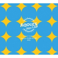 ラブライブ!サンシャイン!! Aqours CLUB CD SET 2021 【期間限定生産盤 
