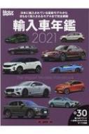 Magazine (Book)/Motor Magazine ͢ǯ 2021 Motor Magazine Mook