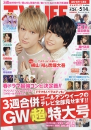 Tv���C�t���m�E�򕌁E�O�d�� 2021�N 5�� 14����