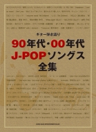 󥳡 ߥ塼åԽ/Ƥ 90ǯ塦00ǯj-pop󥰥