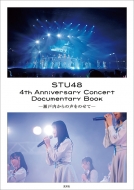 STU48 4th Anniversary Concert Documentary Book -˓̐̂-