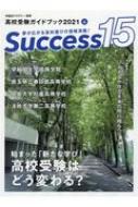 Book/Success15 ⹻ɥ֥å 2021 4