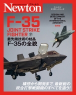 j[g~^[V[Y F-35 Joint Strike Fighter 